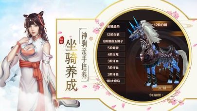 北冥仙閣錄手游版截圖2