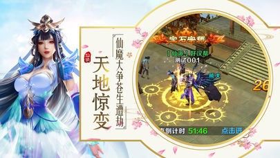 北冥仙閣錄手游版截圖3