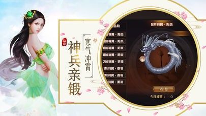 北冥仙閣錄手游版截圖1