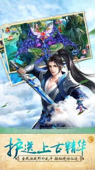 神域永恒之毒仙傳手游版截圖4