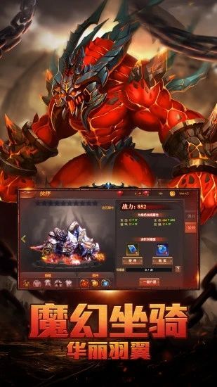 血色地下城神罰降臨手游版截圖4