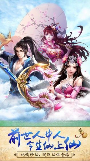 神域永恒之毒仙傳手游版截圖3