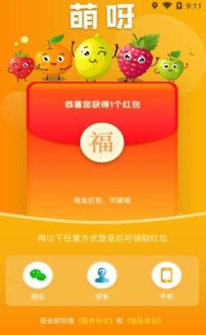 萌呀果園游戲領(lǐng)紅包福利版截圖1