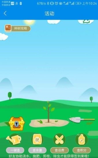 蘋果種樹農(nóng)場紅包版安卓app截圖3