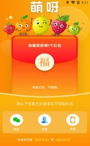 萌呀果園游戲領(lǐng)紅包福利版截圖2