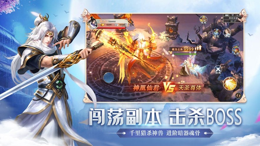 一戰(zhàn)成仙手游版截圖2