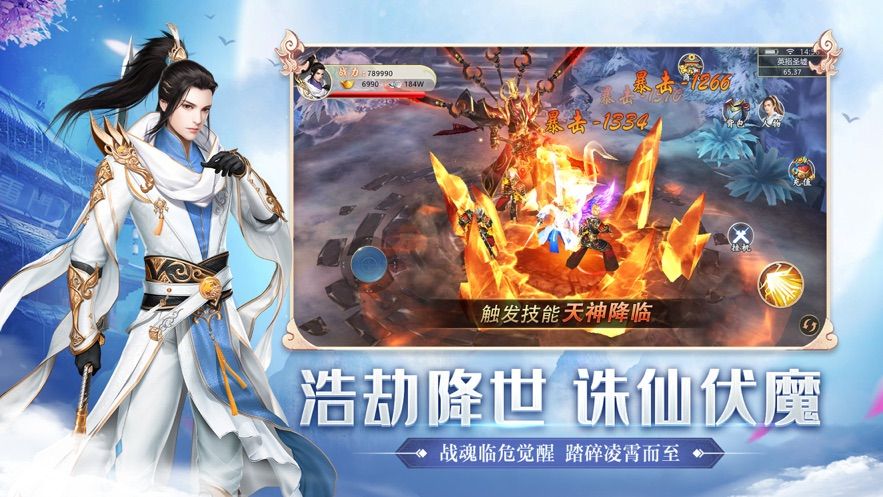 一戰(zhàn)成仙手游版截圖1