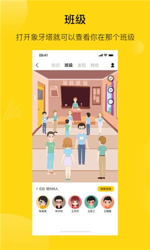 陌搭社交APP安卓手機(jī)版截圖2