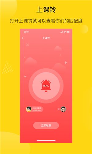 陌搭社交APP安卓手機(jī)版截圖1