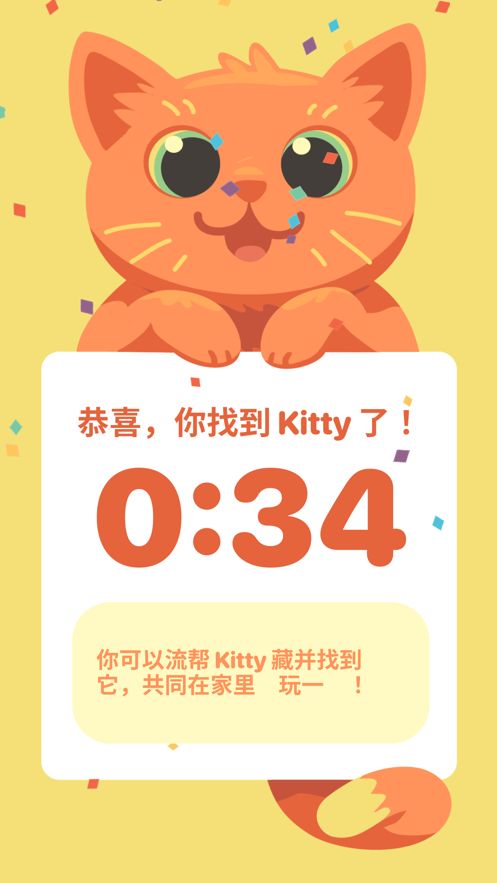 猫猫出来游戏版截图4: