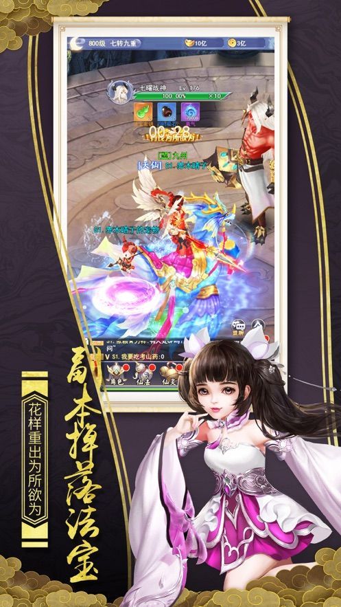封神逍遙錄手游版截圖4