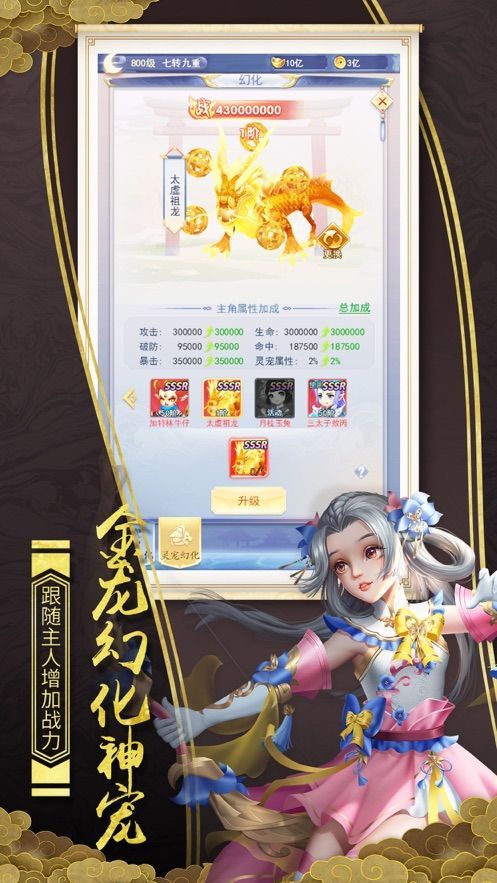 封神逍遙錄手游版截圖2