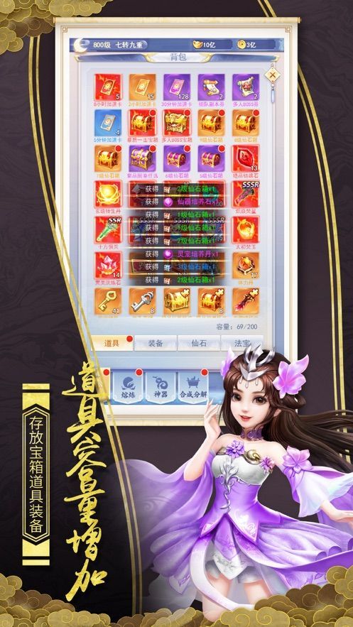 封神逍遙錄手游版截圖1