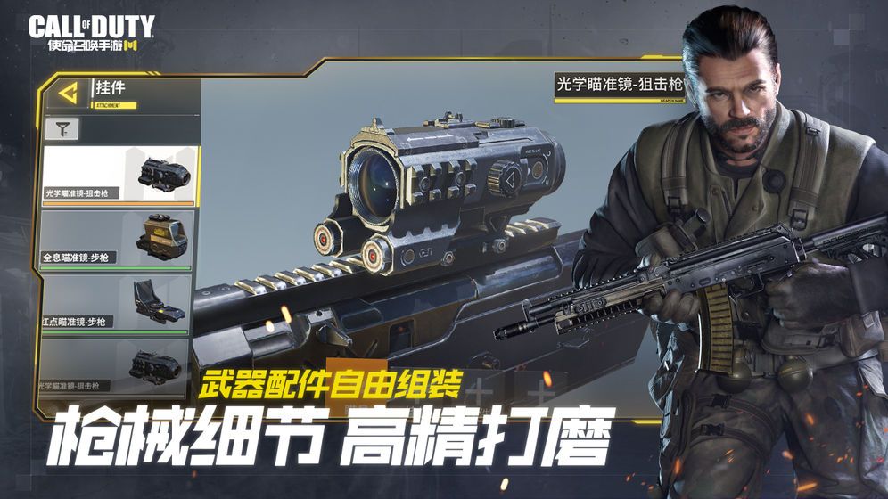 COD黑色行動冷戰(zhàn)中文正式版截圖1