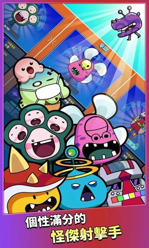 怪獸槍戰(zhàn)游戲安卓版（Shooty Wars）截圖1