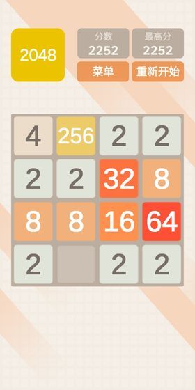 2048極速版APP領(lǐng)紅包福利版截圖1