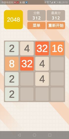 2048極速版APP領(lǐng)紅包福利版截圖2