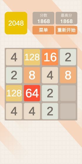 2048極速版APP領(lǐng)紅包福利版截圖3