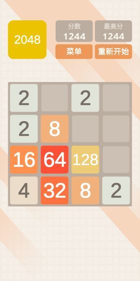 2048極速版APP領(lǐng)紅包福利版截圖4