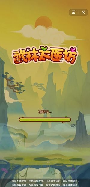 武林太医坊游戏免费金币版截图1: