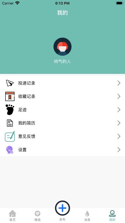 祥穩(wěn)找兼職APP手機(jī)版截圖1