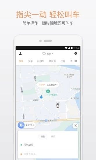 滴滴貨運(yùn)司機(jī)版APP下載安裝最新蘋果手機(jī)版截圖1