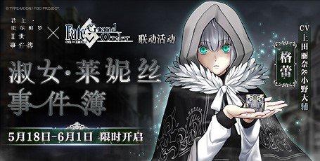 fgo淑女萊妮絲事件簿卡池值得抽嗎？限定從者司馬懿限時登場
