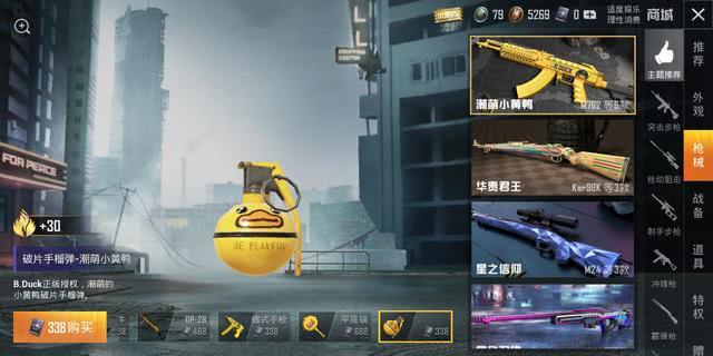 和平精英小黃鴨手雷有特效嗎？B.Duck爆破碎片手榴彈效果介紹[多圖]圖片2
