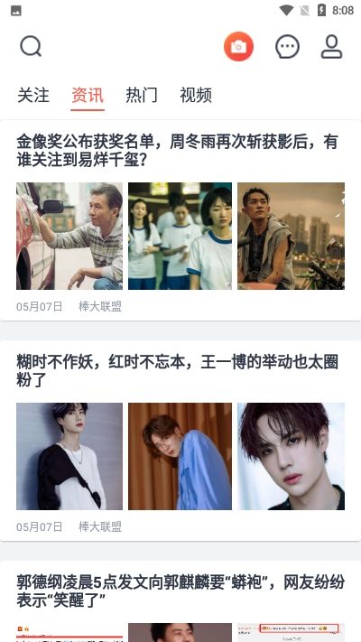 西虹視社交APP最新版截圖2