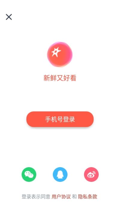 西虹視社交APP最新版截圖4