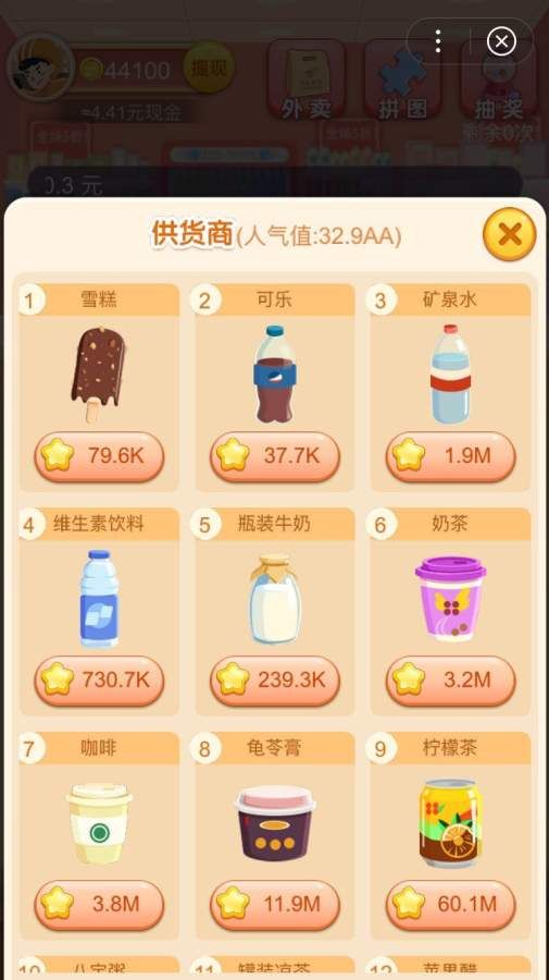 奪寶超市紅包版安卓游戲截圖3