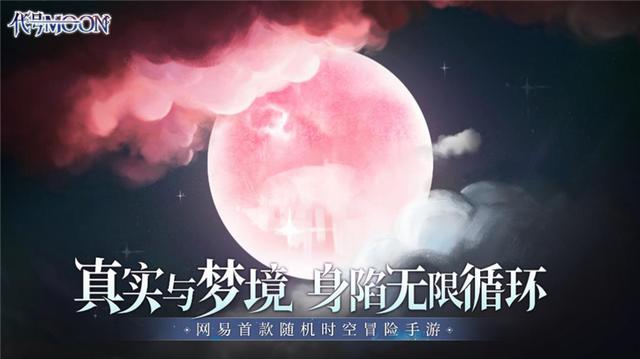 代號MOON是什么游戲？代號MOON怎么玩？