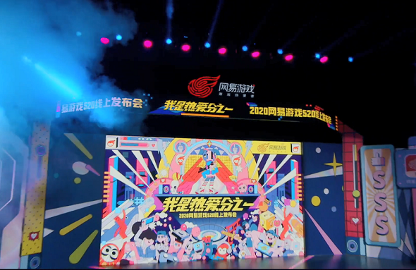 2020網(wǎng)易游戲520發(fā)布什么新游戲？發(fā)布會新上線游戲匯總一覽