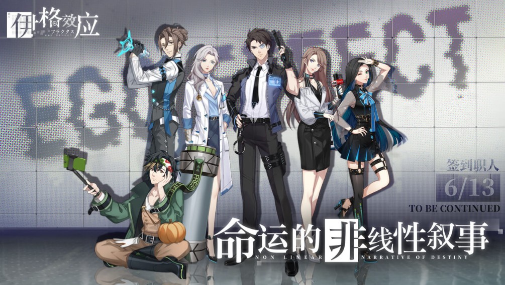 網(wǎng)易伊格效應(yīng)手游官網(wǎng)是什么？FLUCTUS官網(wǎng)地址分享
