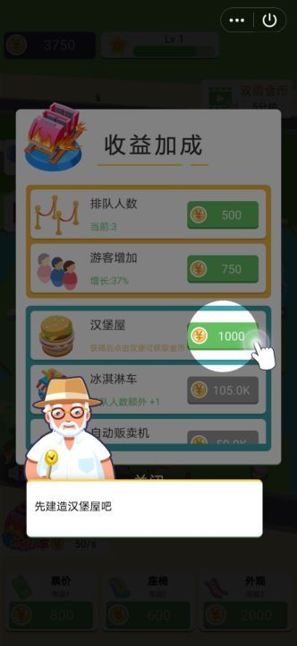 人氣主題公園游戲免費金幣版截圖1
