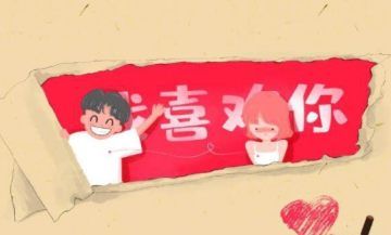 2020520表白語句精選圖大全高清版免費分享截圖4