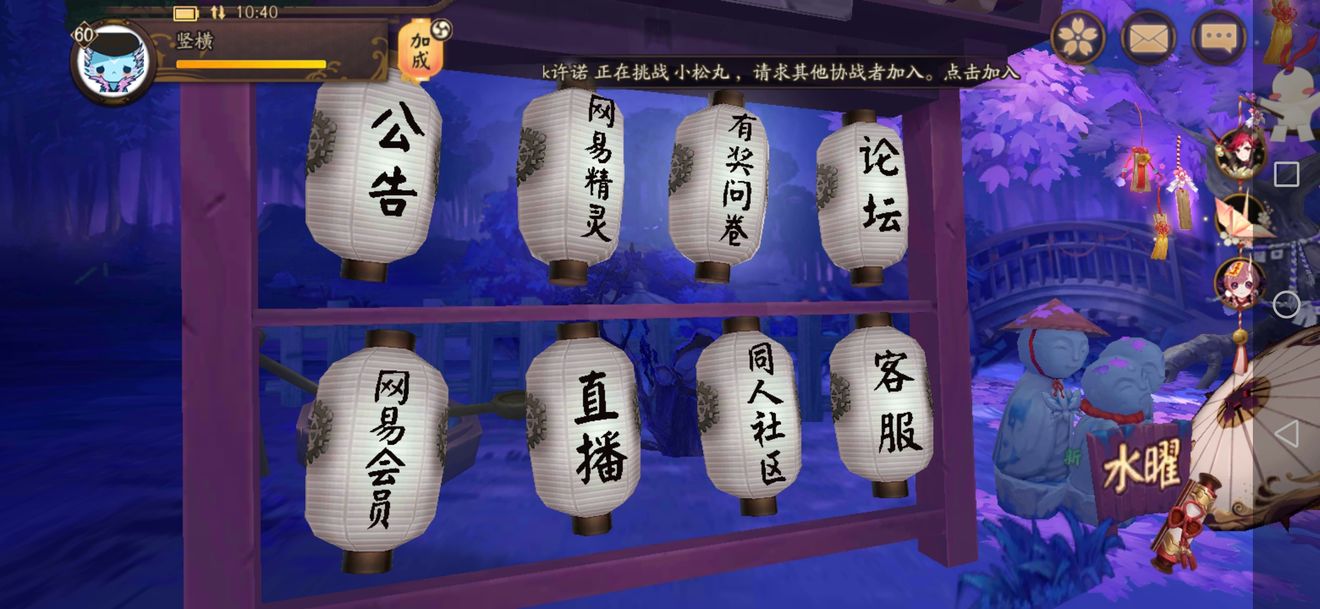 陰陽師520兌換碼怎么用？兌換碼燈籠不見了解決方法
