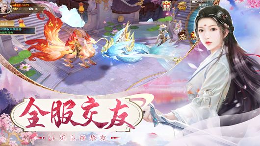 仙凌御歌行手游版截圖3