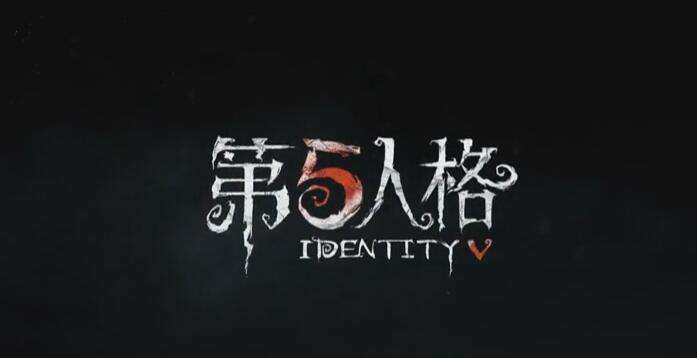 第五人格血月紅改絳月紅怎么回事？血字皮膚名稱全部修改