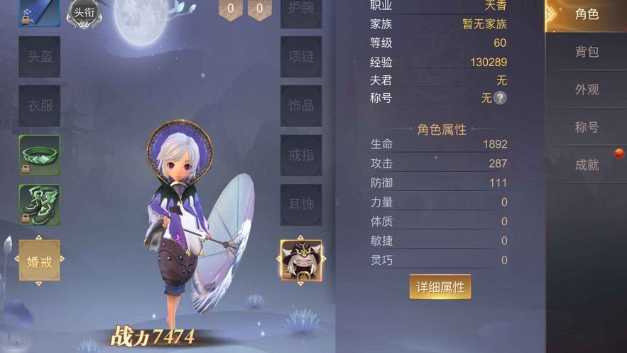 少俠且慢行手游版截圖2
