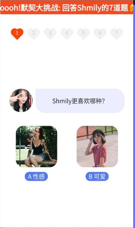 腾讯QQ520默契问答大挑战小程序截图2: