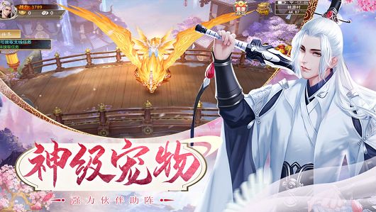 仙凌御歌行手游版截圖4