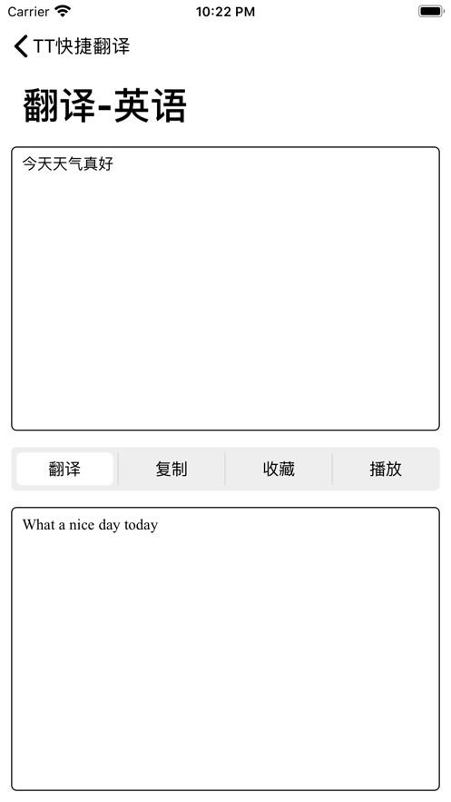 TT快捷翻譯APP手機版截圖3