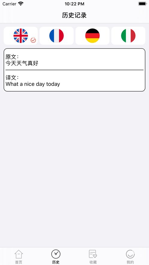 TT快捷翻譯APP手機版截圖4