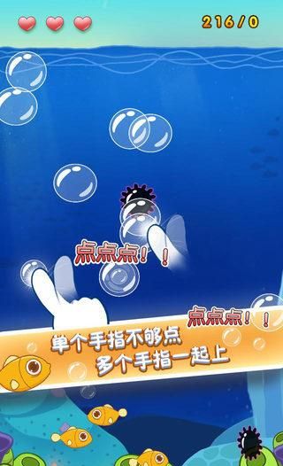 趣味消泡泡游戲紅包版截圖1