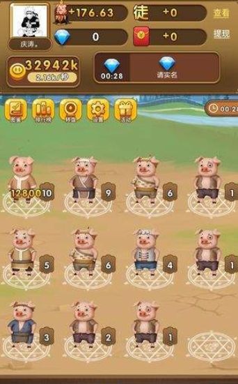 小金豬礦工游戲領(lǐng)紅包截圖4