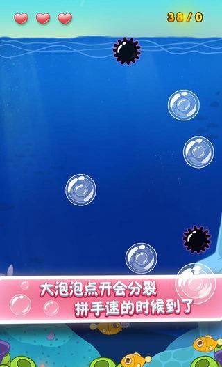 趣味消泡泡游戲紅包版截圖3