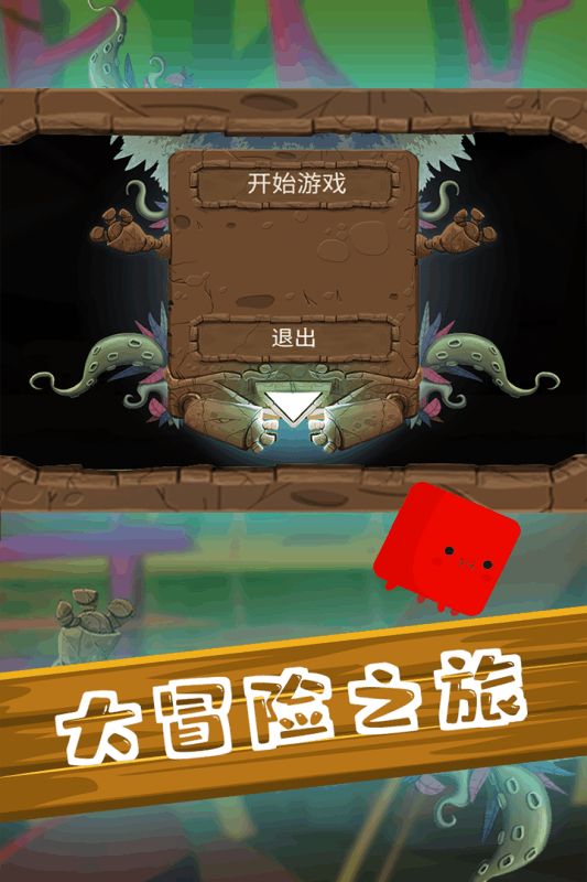 尖叫大冒險游戲最新安卓版截圖2
