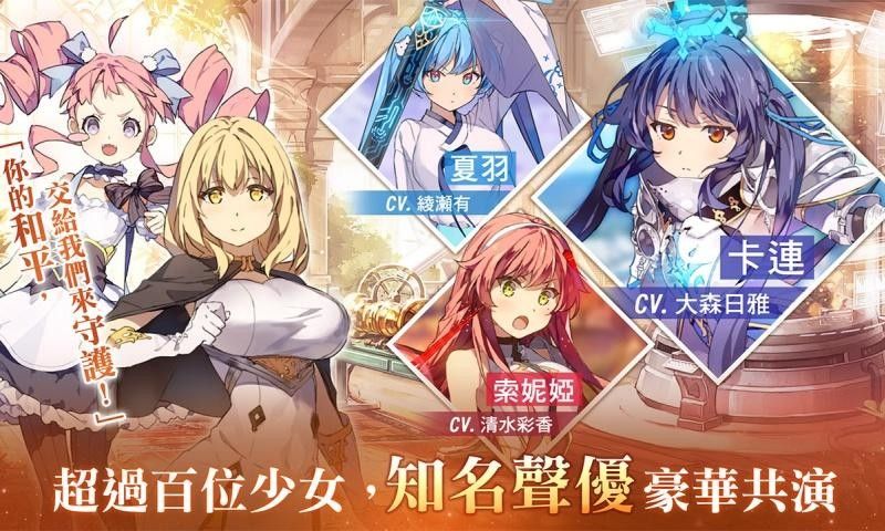 少女平和手游最新版截圖2