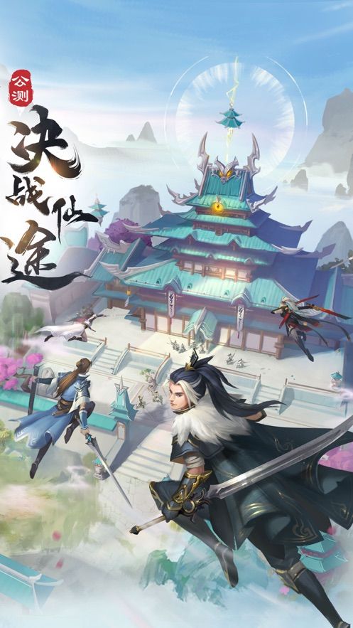 仙途獨(dú)尊手游版截圖4